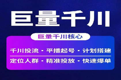 创新型企业如何借助信息流托管提升效率